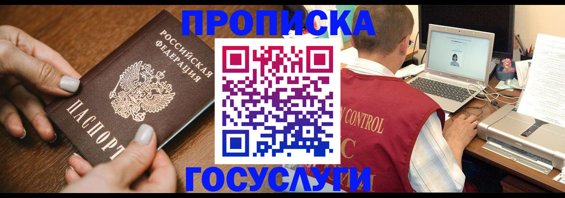 временная регистрация законно в Тимашёвске