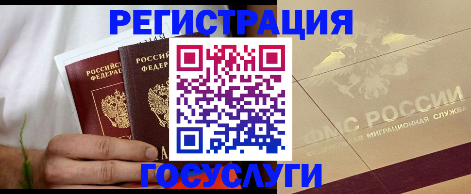 временная регистрация надежно в Тимашёвске