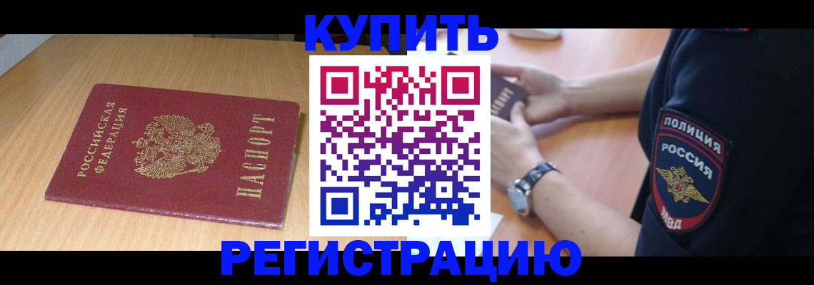 временная регистрация поиск в Тимашёвске