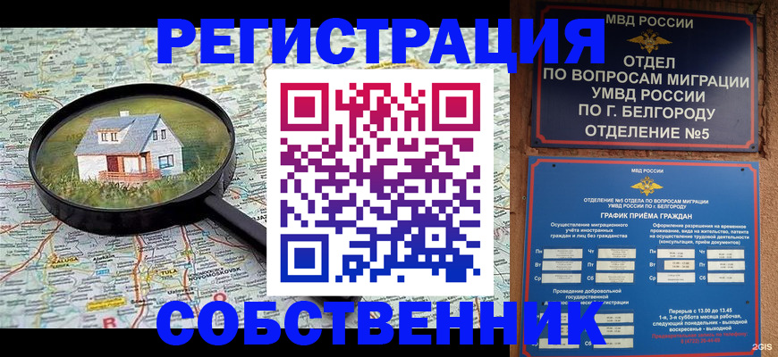 регистрация для школы в Тимашёвске
